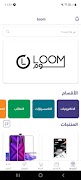 برنامه‌نما loom عکس از صفحه