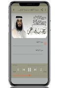 أحمد العجمي _ سورة الكهف، المل 스크린샷 2