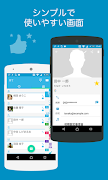 電話帳 A+ 電話＆連絡先のグループ分けアプリ ภาพหน้าจอ 2