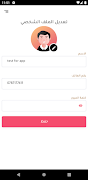 BeeDelivery Captain 截图 2