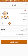 برنامه‌نما B.F.E Client عکس از صفحه