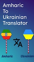 Amharic Ukrainian Translator Plakat