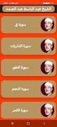 قران كريم عبد الباسط بدون نت captura de pantalla 2
