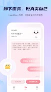 HeartDiary screenshot 4