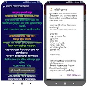 কালামে রেজা ও নারায়ে রেসালাতের Screenshot 6