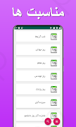 خوش پیام - پیامک، جوک، شعر screenshot 5