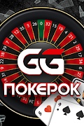 GGpokerok - Покер Онлайн スクリーンショット 1