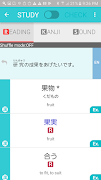 Basic Kanji Plus screenshot 2