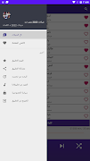 شيلات 2022 بدون نت + الكلمات screenshot 4
