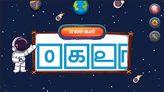 Tamil Alphabet Trace & Learn Ekran Görüntüsü 6