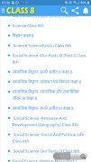 Class 8 All Books | Notes | So اسکرین شاٹ 3