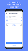RuParking screenshot 3