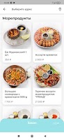 Магадан доставка ảnh chụp màn hình 1