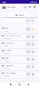 フライトトラッカー スクリーンショット 3