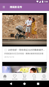 小丁婦幼嬰兒用品專門店 screenshot 3