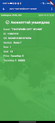 4 Schermata TicketMN Scanner