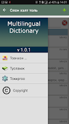 Mongolian Multil-Dictionary imagem de tela 2