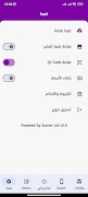 سومر كاش SUMER CASH 截图 1