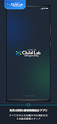 チャイルドラボ(β版)育児・保育・療育情報をお届け! screenshot 5