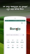 Bangla Browser स्क्रीनशॉट 1