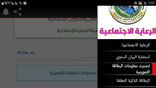 مظلتي - الرعاية الاجتماعية 截图 4