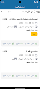 Baredi-PAFN screenshot 3
