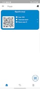 Electrocomplect Loyalty screenshot 6