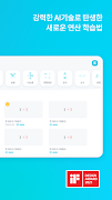 AI 바로셈 - 회원전용 скриншот 1