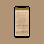 دعاء الاستفتاح plakat