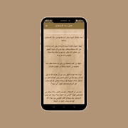 دعاء الاستفتاح poster