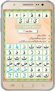 Madani Qaida Basic screenshot 3