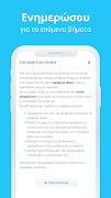 Docandu COVID19 screenshot 4