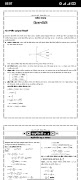 SSC Higher Math Solution 2026 স্ক্রিনশট 2