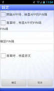 Mobile PKI Screenshot 4