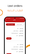 برنامه‌نما Mandobak عکس از صفحه