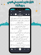 العجمي قرآن كاملا بدون انترنت скриншот 5