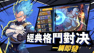 神龍戰士 截图 4