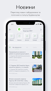GreenHub screenshot 7