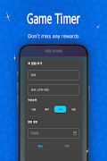 Game Timer - Quick Time Setup 截圖 1