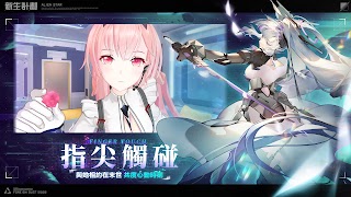 新生計劃 screenshot 5