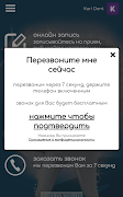 KariDent скриншот 3