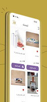 مصنع حبات البرد للبلاستيك 截图 2