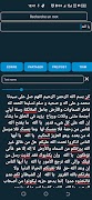 AL QALAM Lite ภาพหน้าจอ 6