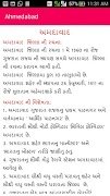 Gujarat G.K screenshot 5