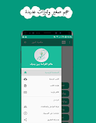 1 Schermata مكتبة النور