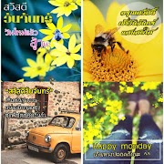 สวัสดีตอนเช้าตามวัน Ekran Görüntüsü 2