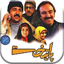 مجموعه تلویزیونی پایتخت APK
