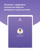 Анти-депрессия: психолог скриншот 7