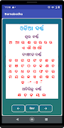 Barnabodha स्क्रीनशॉट 1