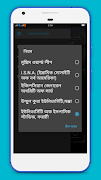 নামাজের সময়সূচি-  salat time- capture d'écran 7